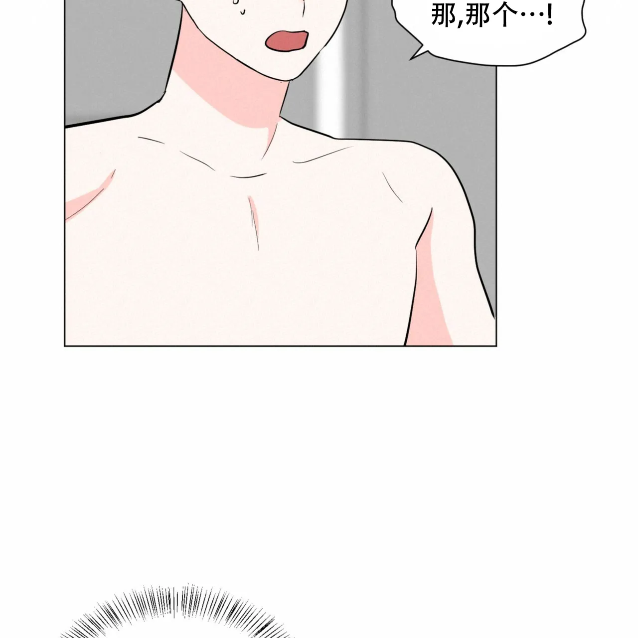 《你们同居了？》第63话 第20页