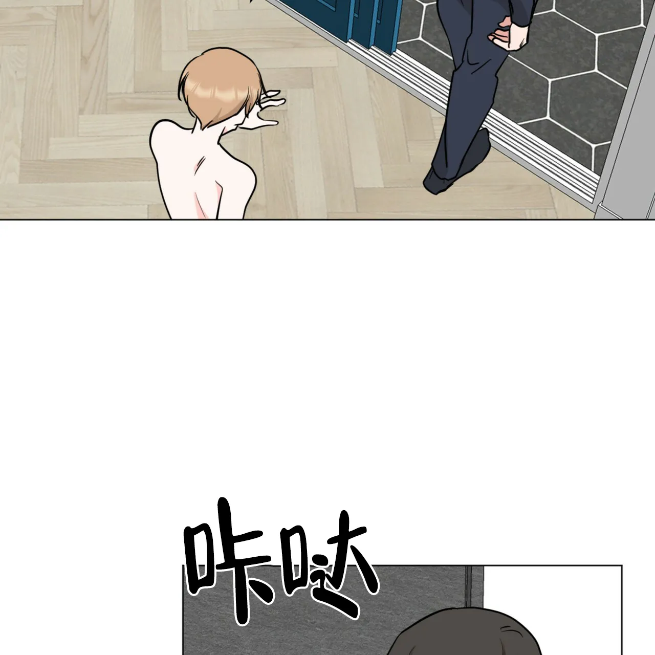 《你们同居了？》第63话 第30页