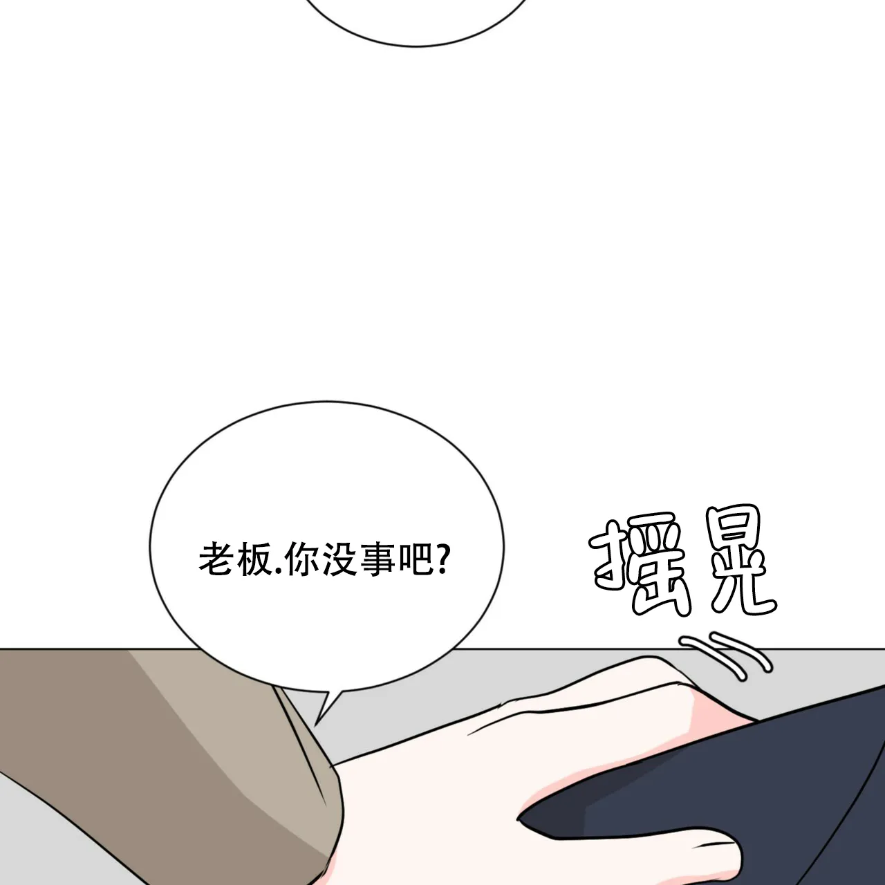 《你们同居了？》第63话 第52页