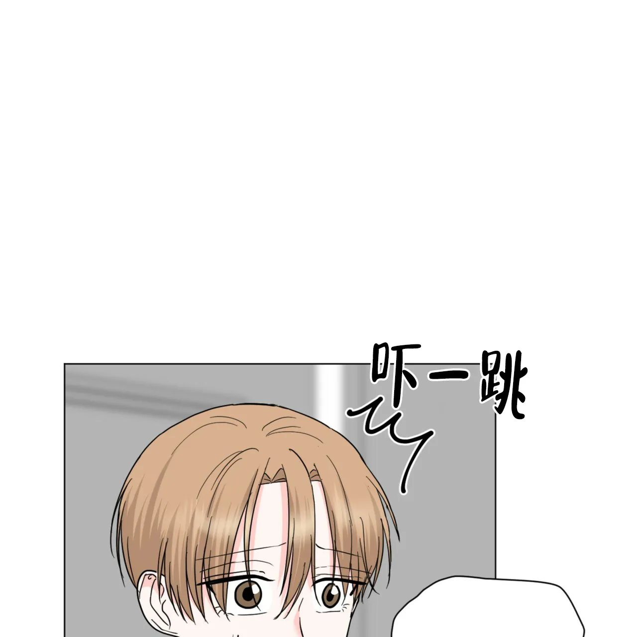 《你们同居了？》第63话 第19页