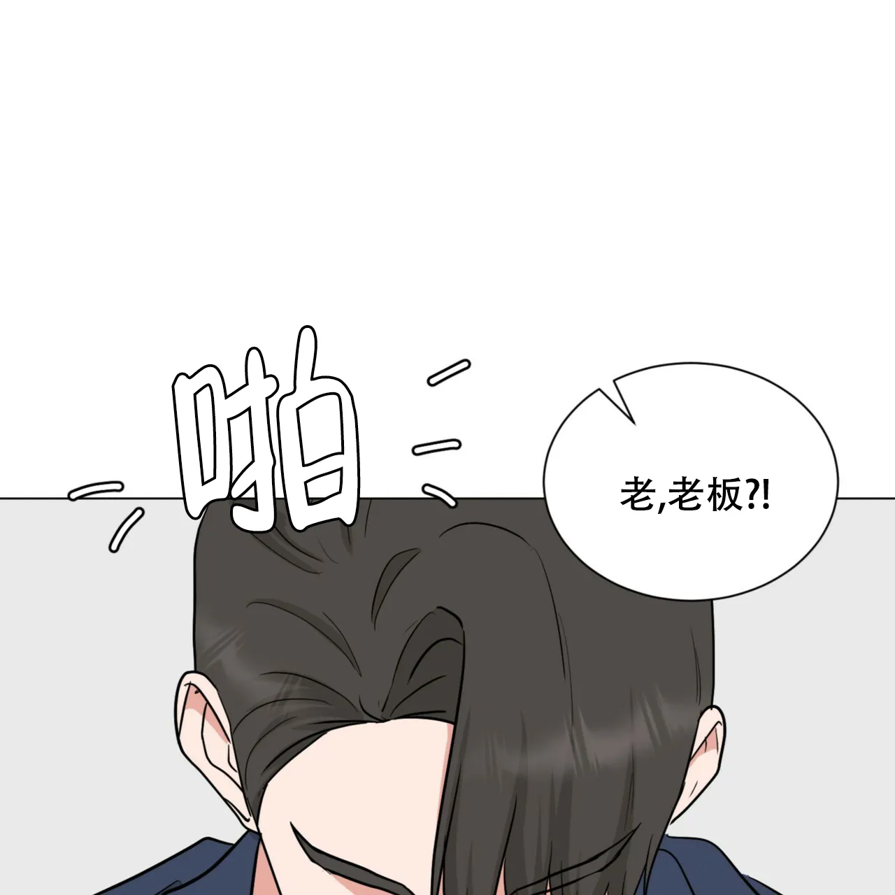 《你们同居了？》第63话 第49页