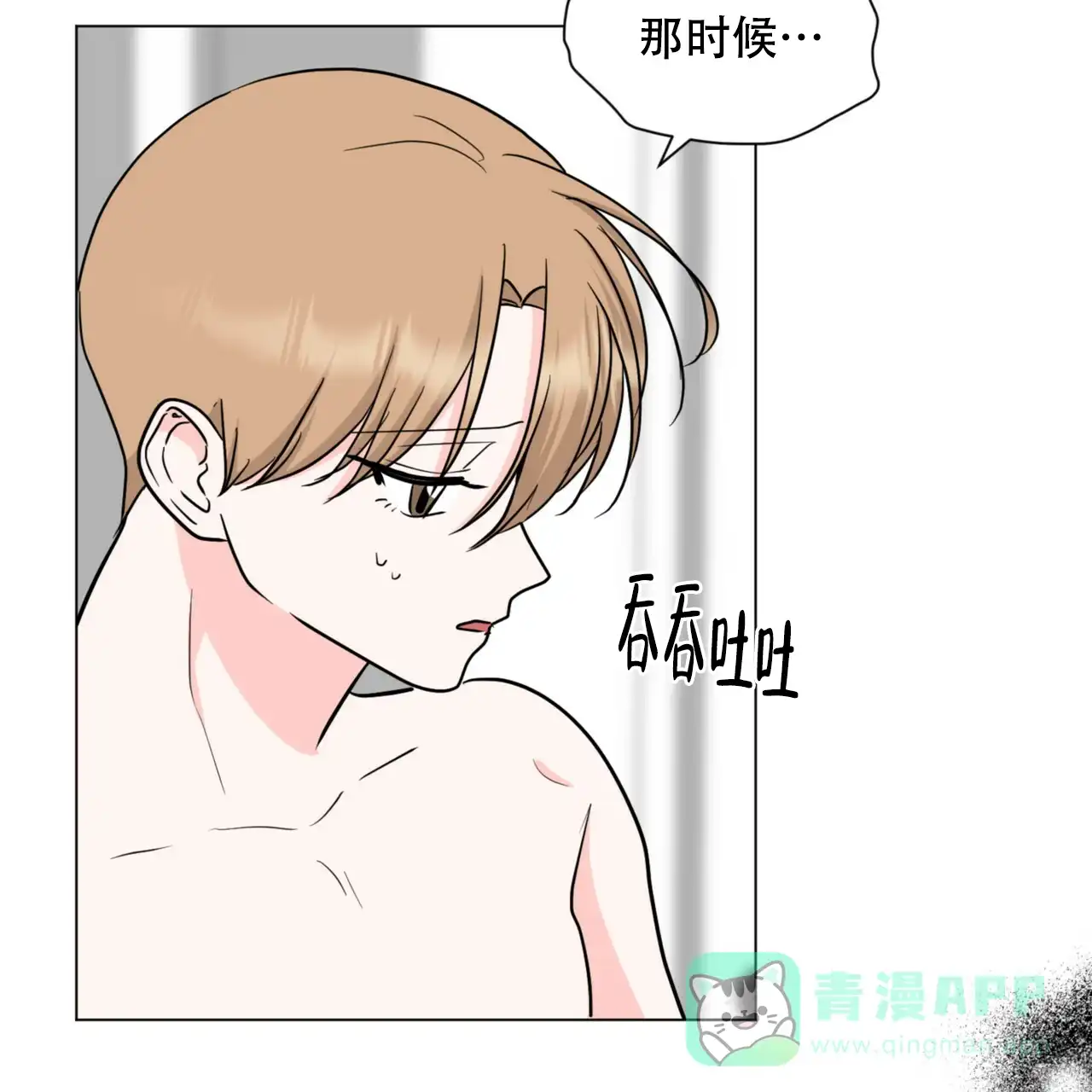 《你们同居了？》第63话 第16页