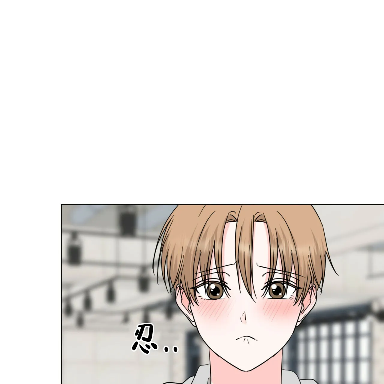 《你们同居了？》第64话 第54页