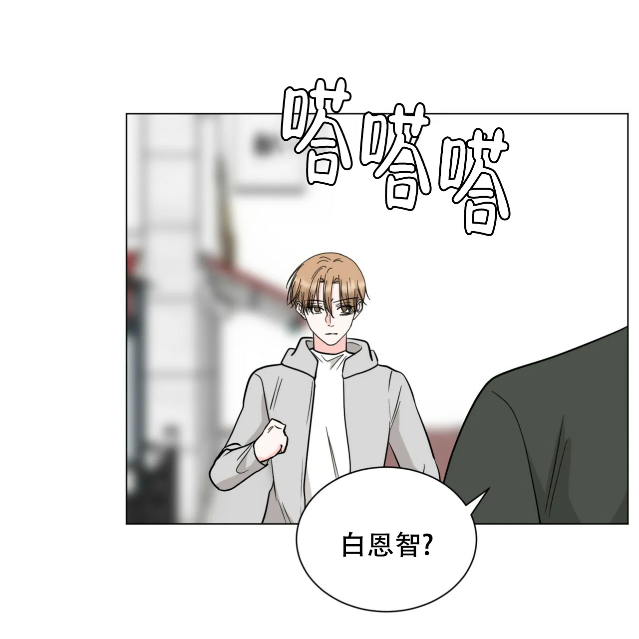 《你们同居了？》第64话 第22页