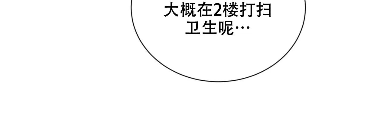 《你们同居了？》第64话 第30页