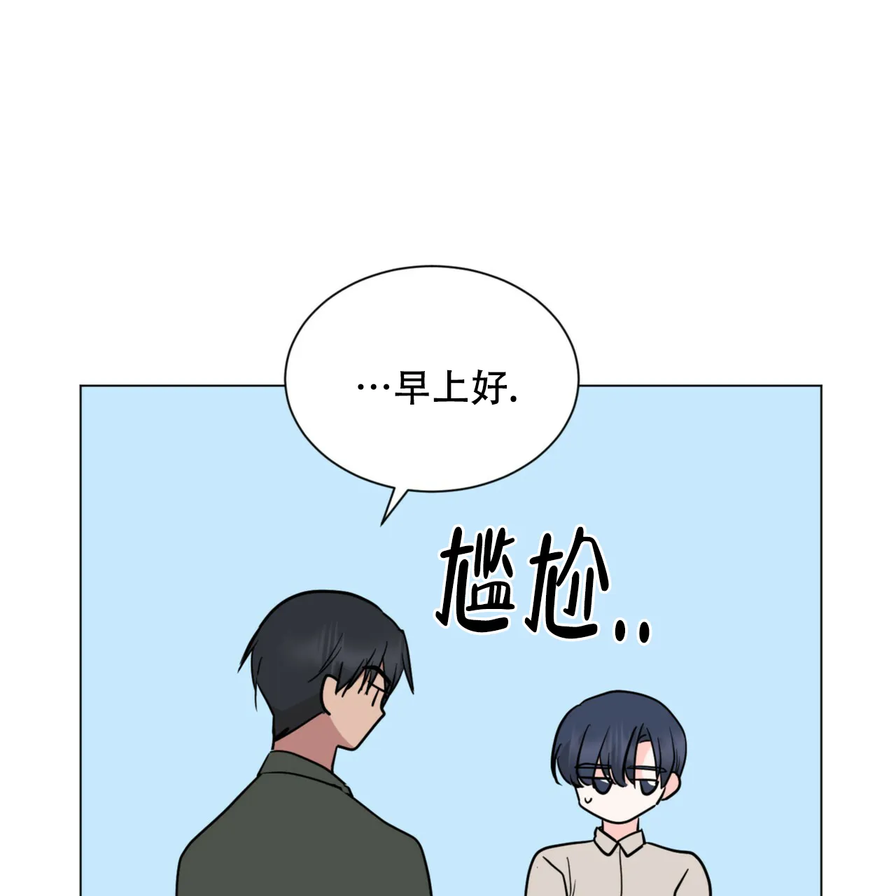 《你们同居了？》第64话 第34页