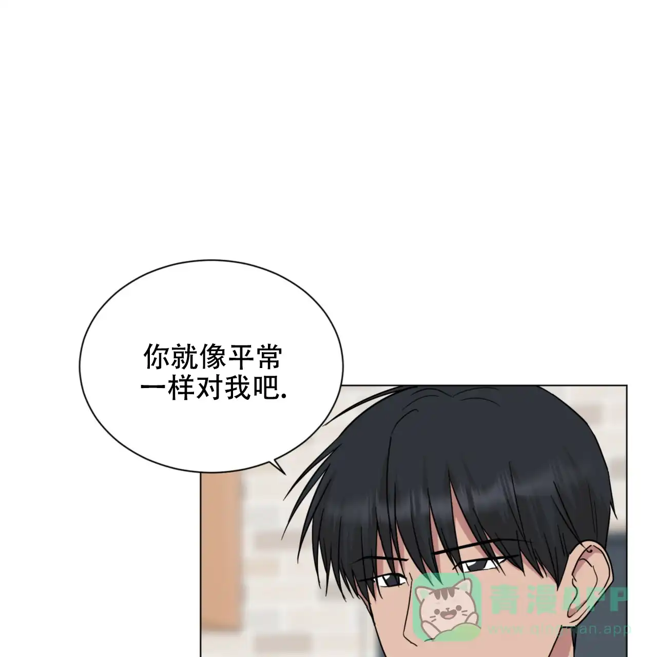 《你们同居了？》第64话 第41页