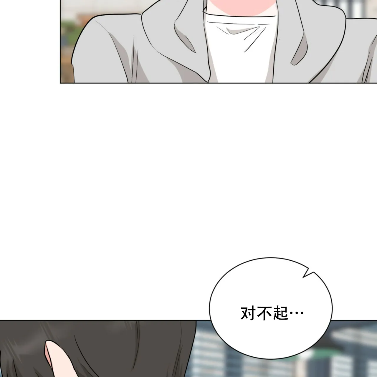 《你们同居了？》第64话 第55页