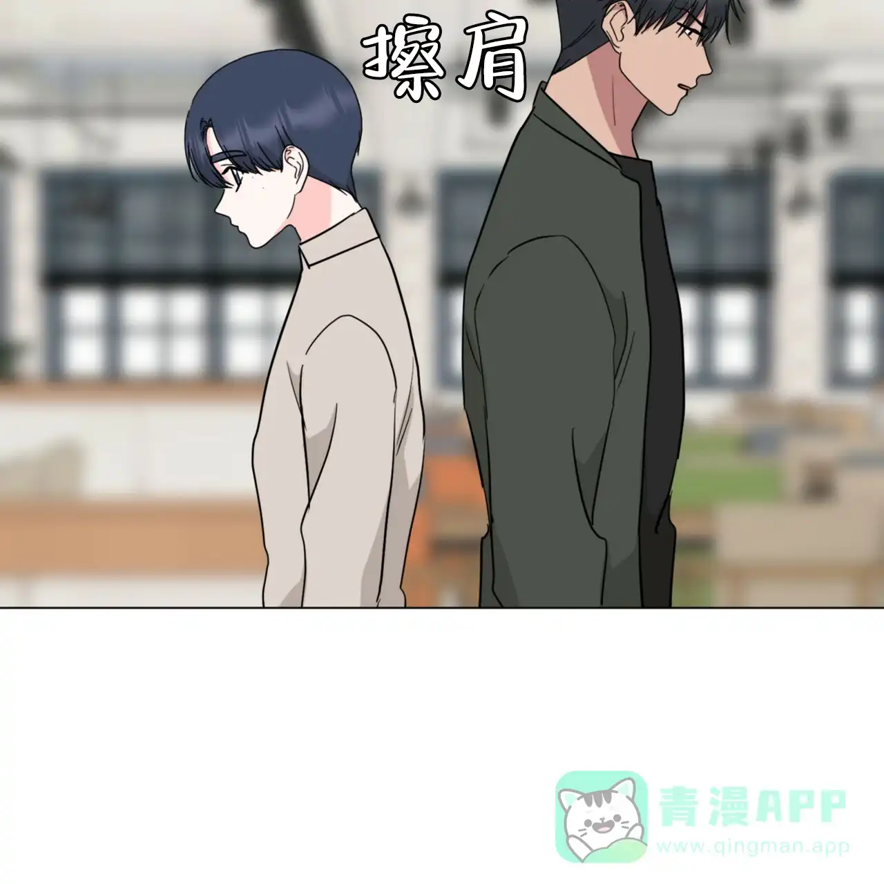 《你们同居了？》第64话 第36页