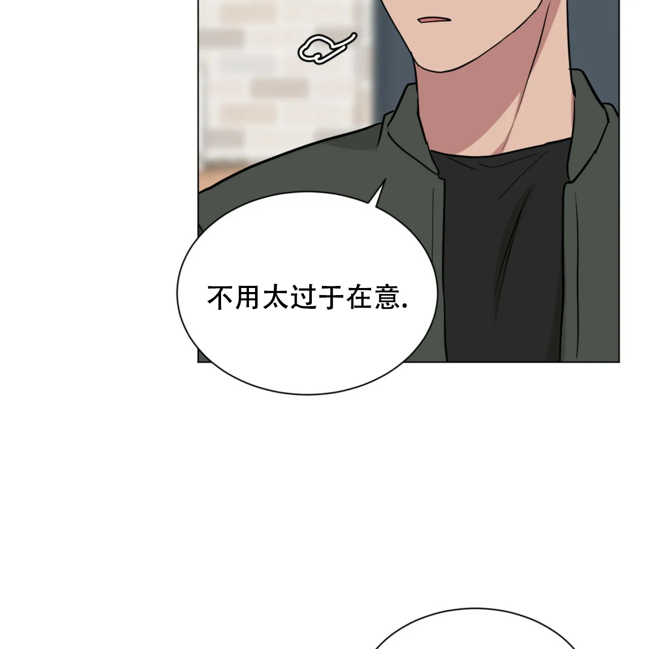 《你们同居了？》第64话 第42页