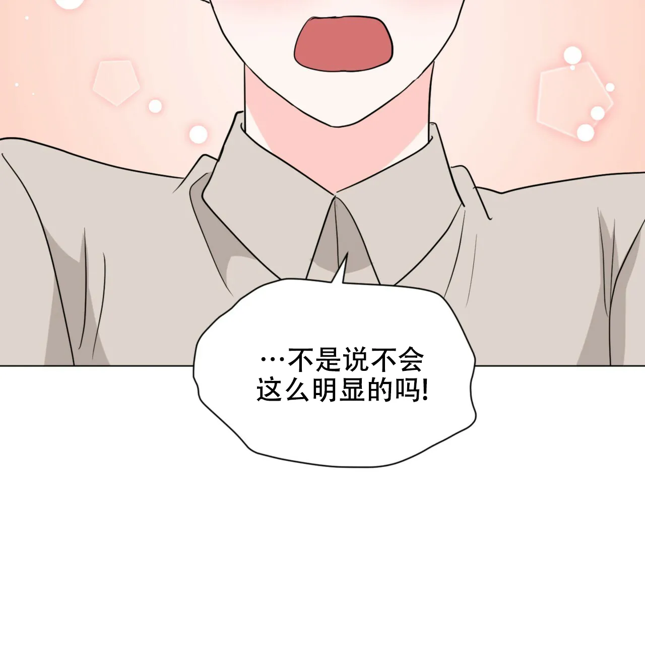 《你们同居了？》第64话 第49页