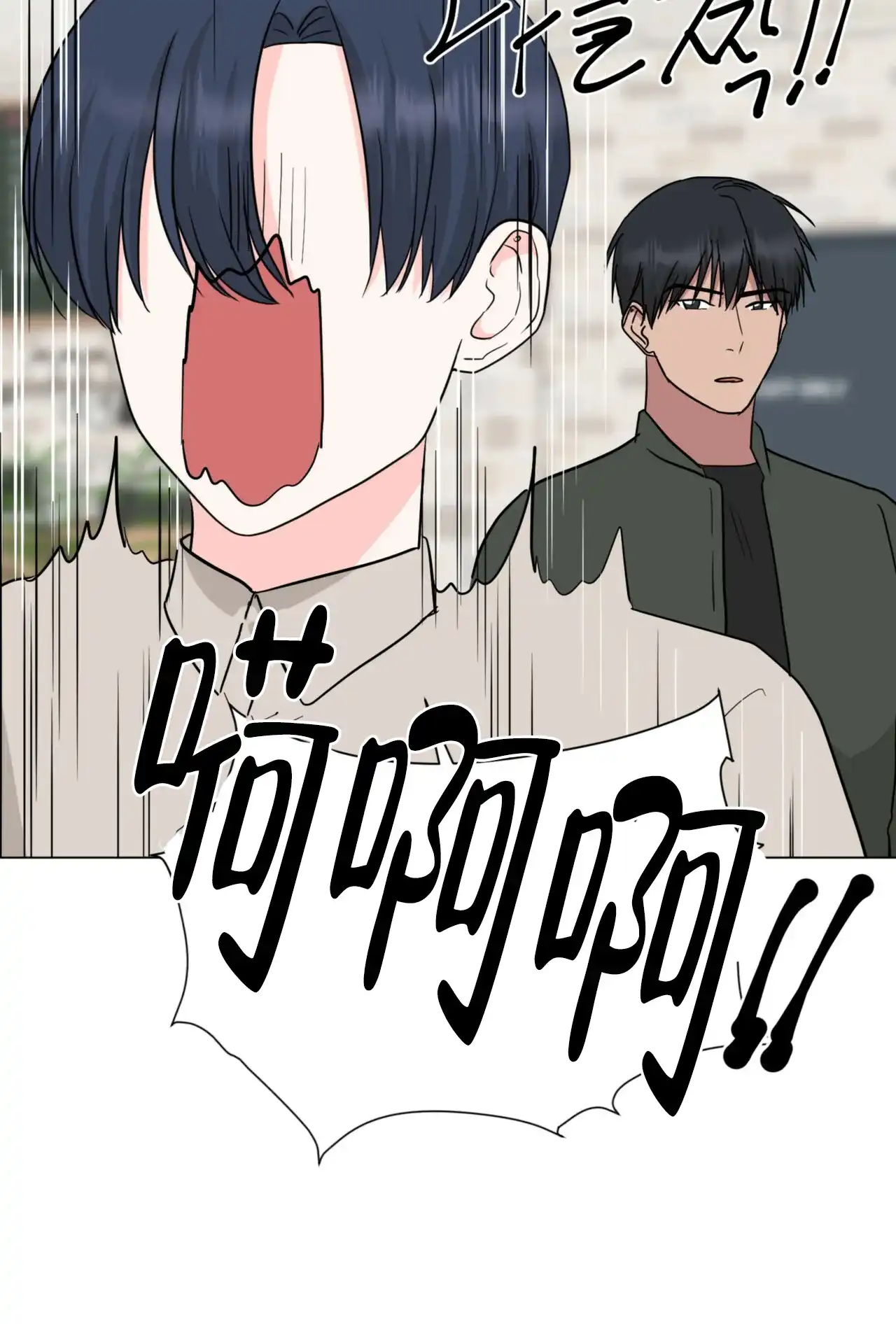 《你们同居了？》第64话 第39页