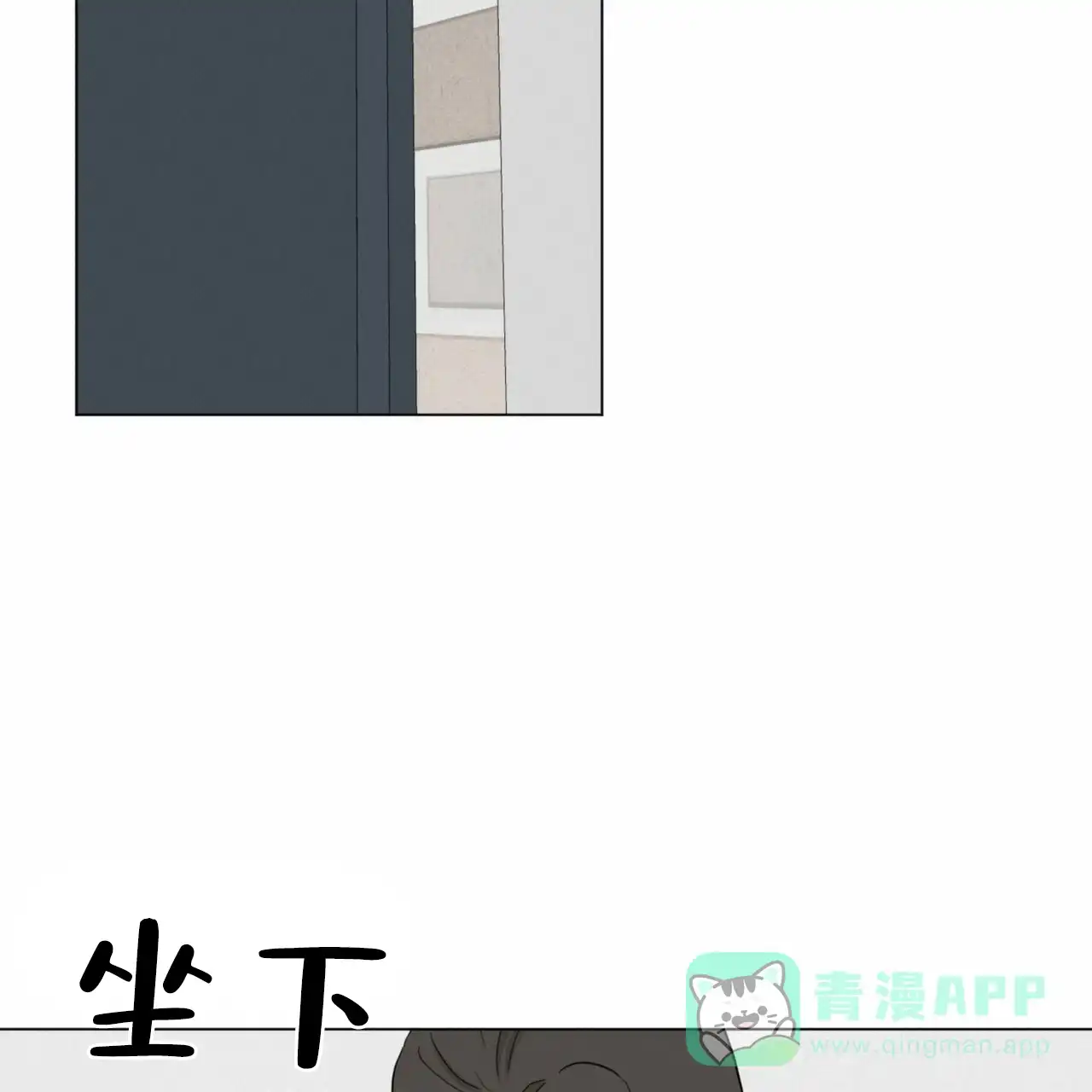 《你们同居了？》第64话 第6页