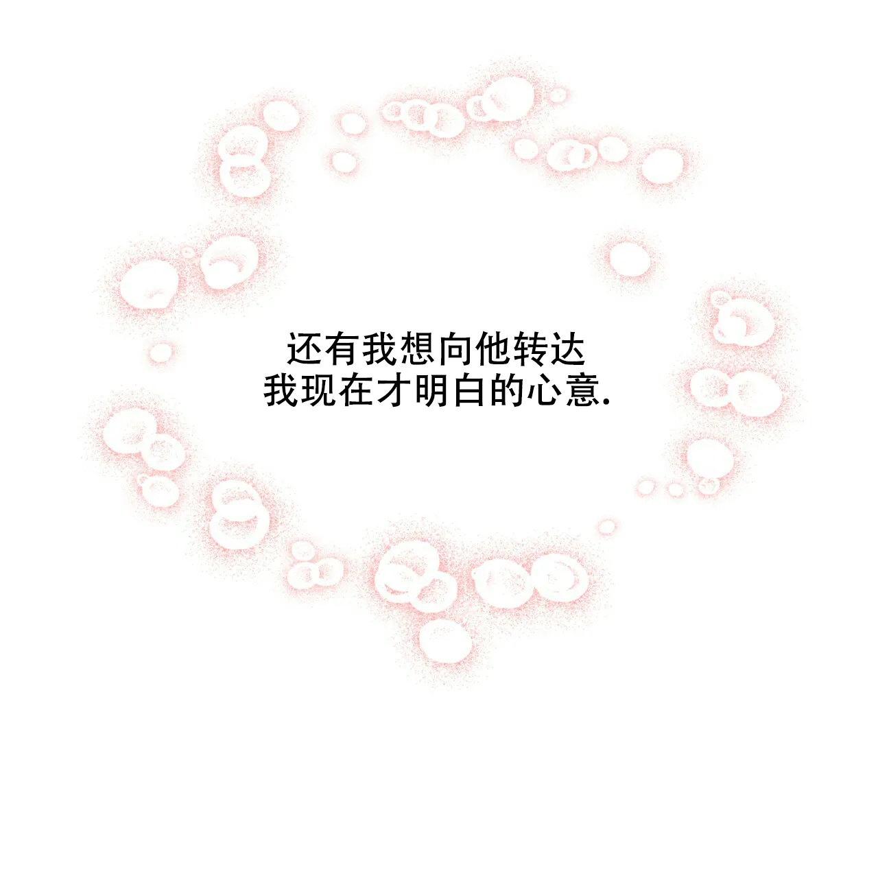 《你们同居了？》第64话 第17页