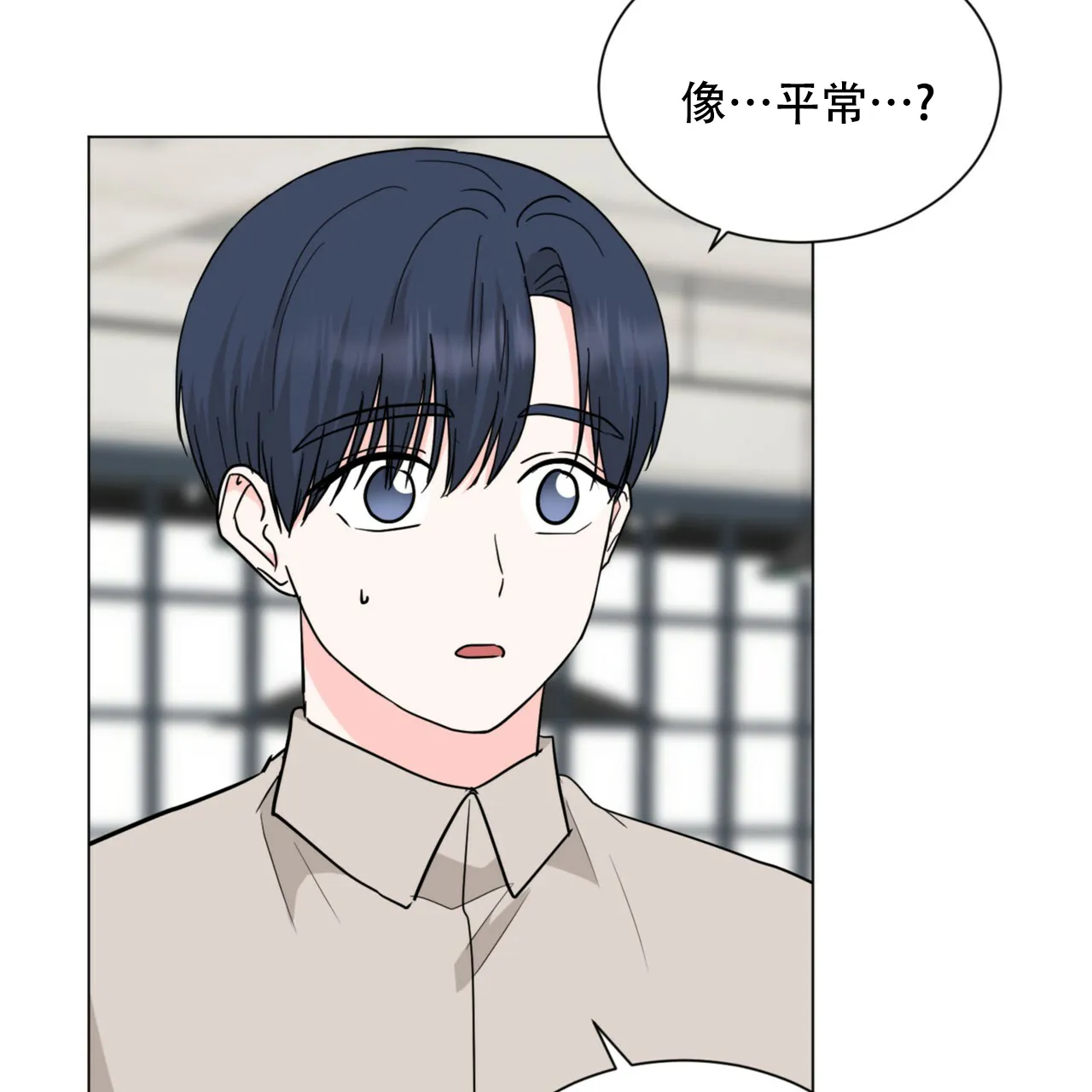 《你们同居了？》第64话 第43页