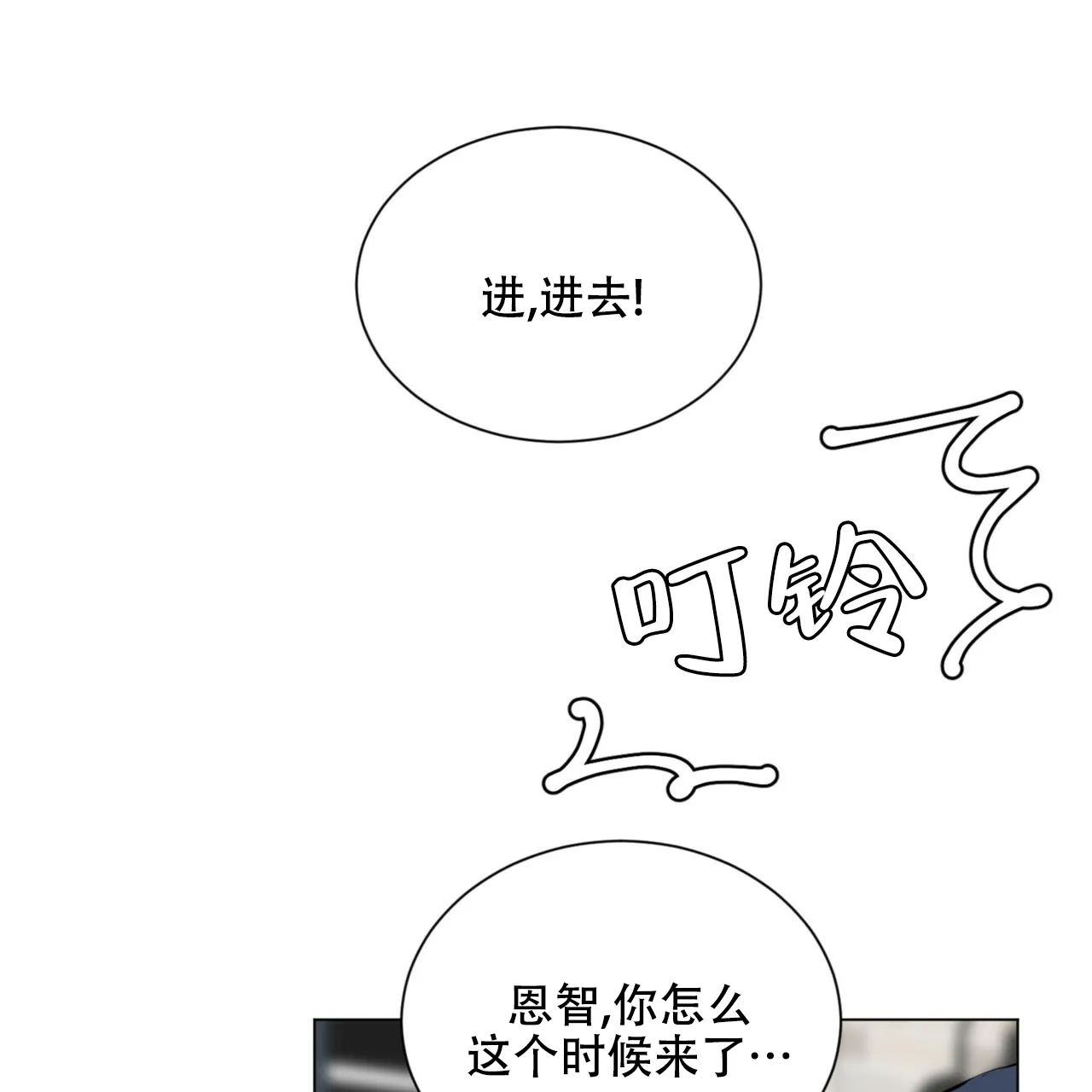 《你们同居了？》第64话 第28页
