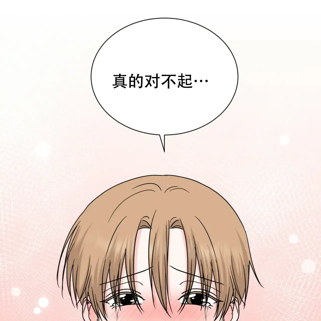 《你们同居了？》第64话 第57页