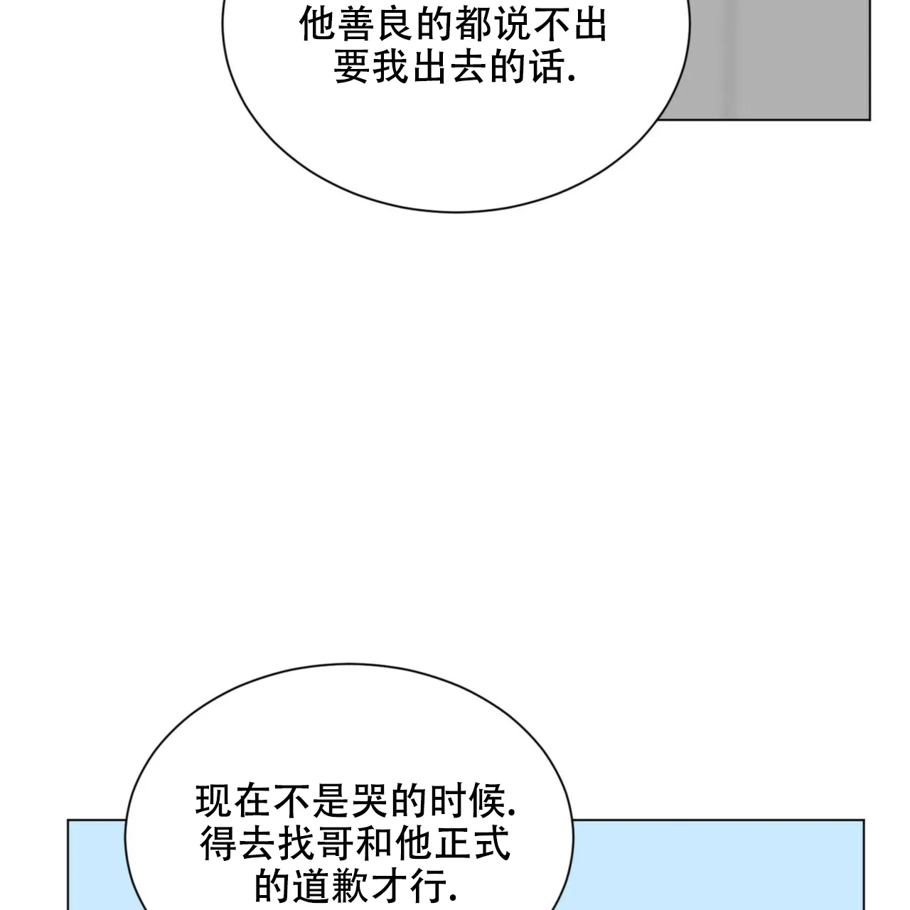 《你们同居了？》第64话 第15页