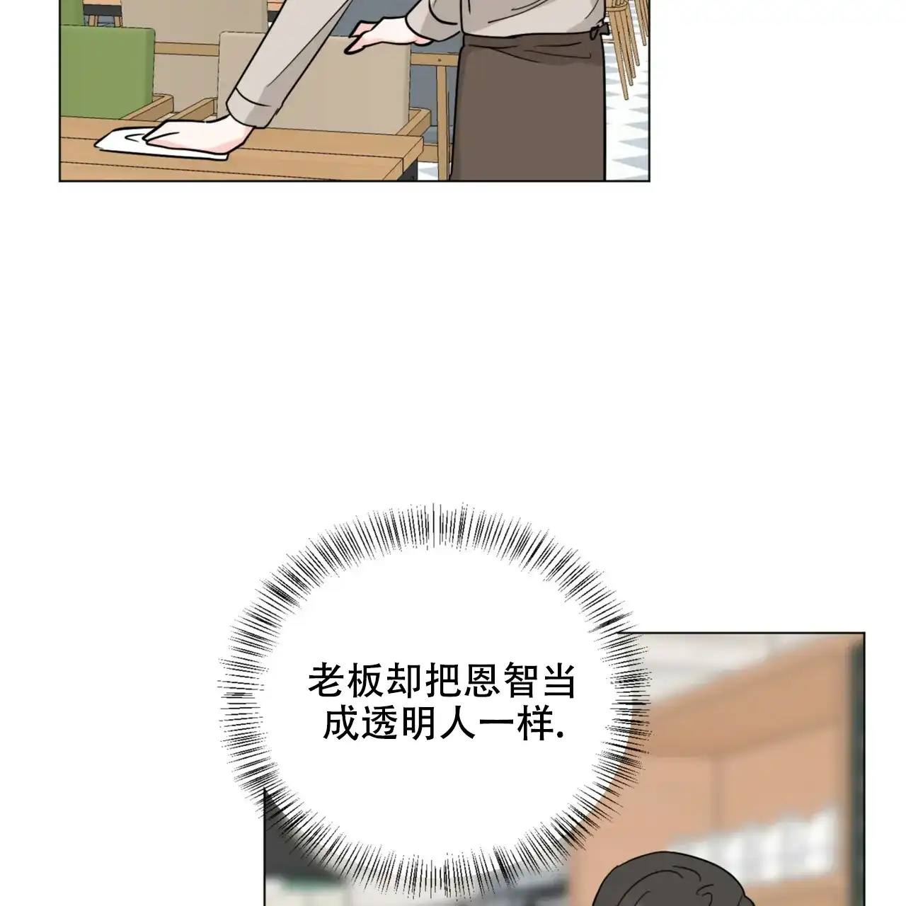《你们同居了？》第65话 第50页