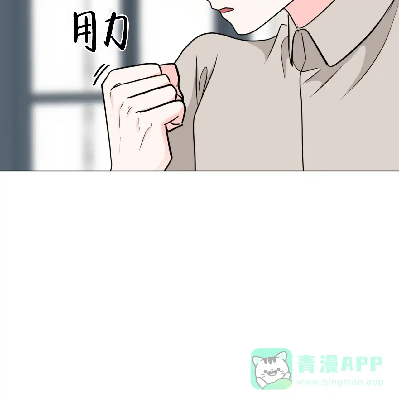 《你们同居了？》第65话 第36页