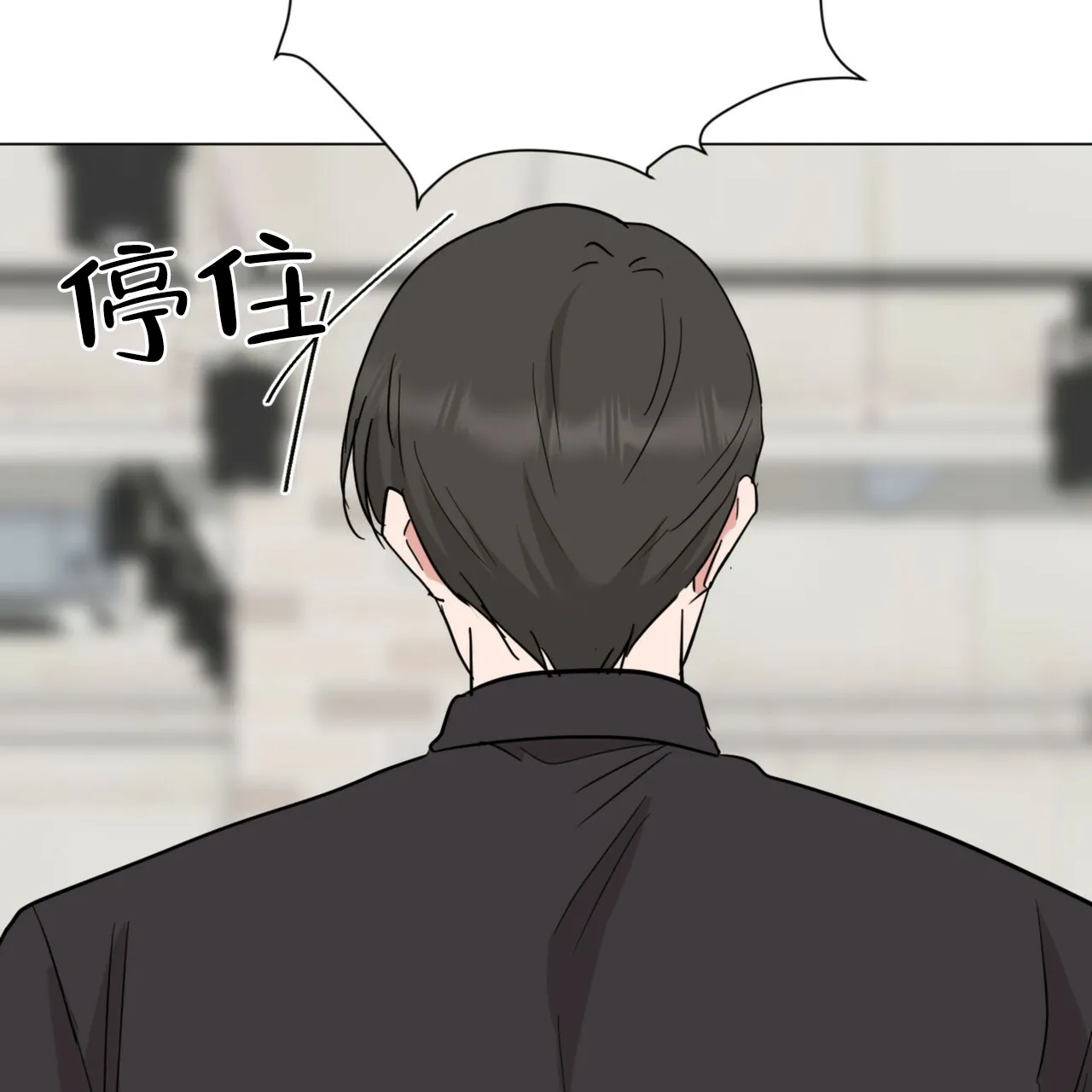 《你们同居了？》第65话 第23页