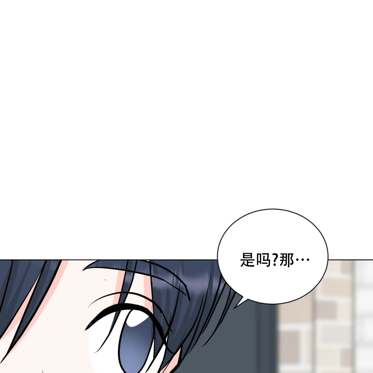 《你们同居了？》第65话 第43页