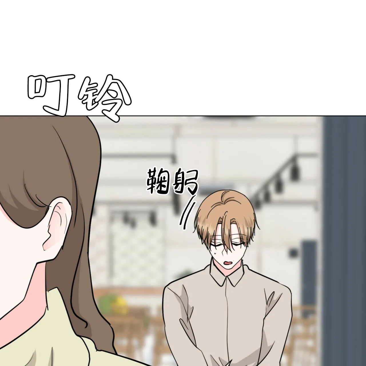 《你们同居了？》第65话 第32页