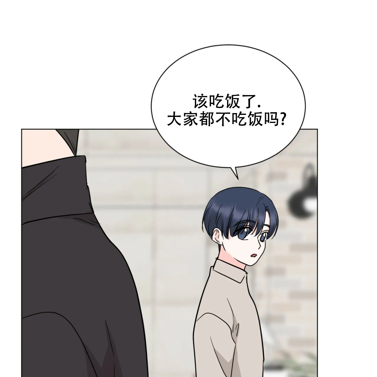 《你们同居了？》第65话 第39页