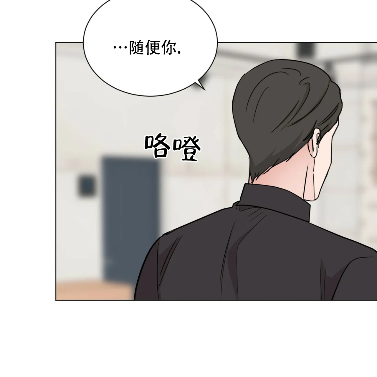 《你们同居了？》第65话 第28页
