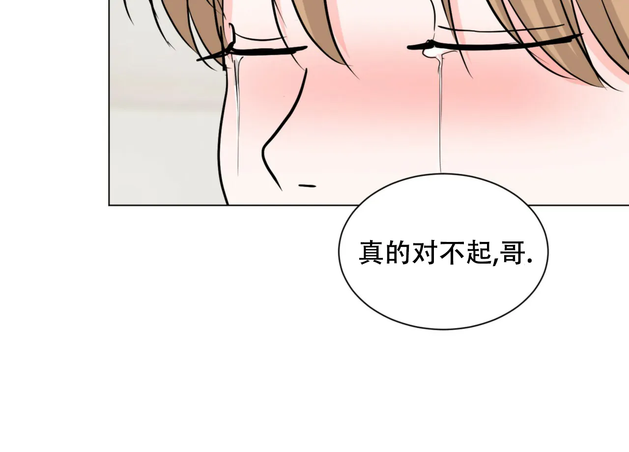 《你们同居了？》第65话 第20页