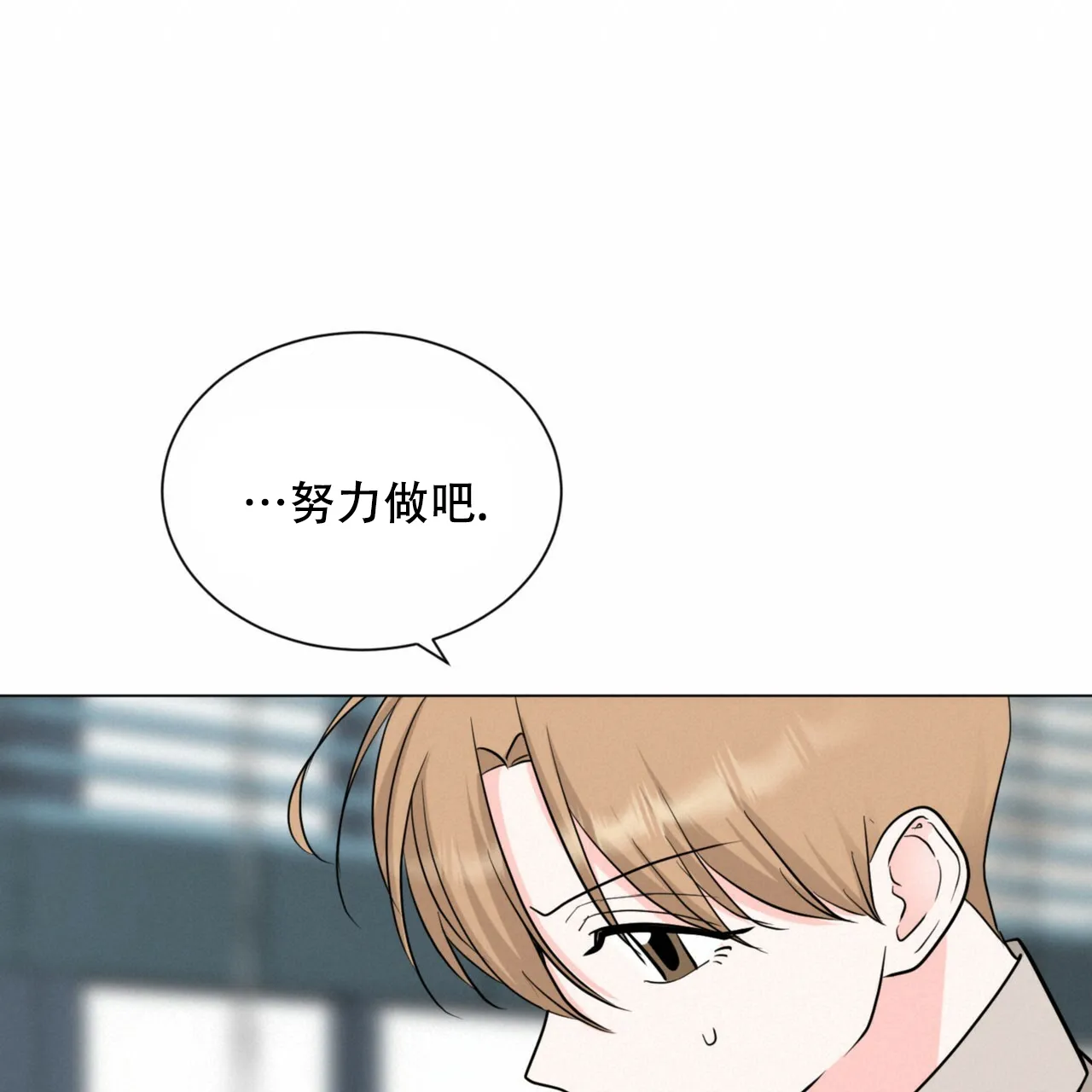 《你们同居了？》第65话 第35页