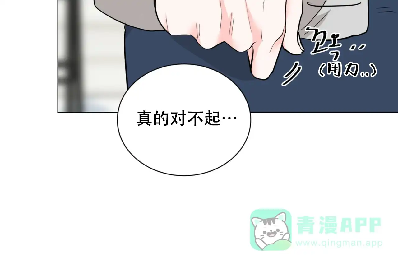 《你们同居了？》第65话 第11页
