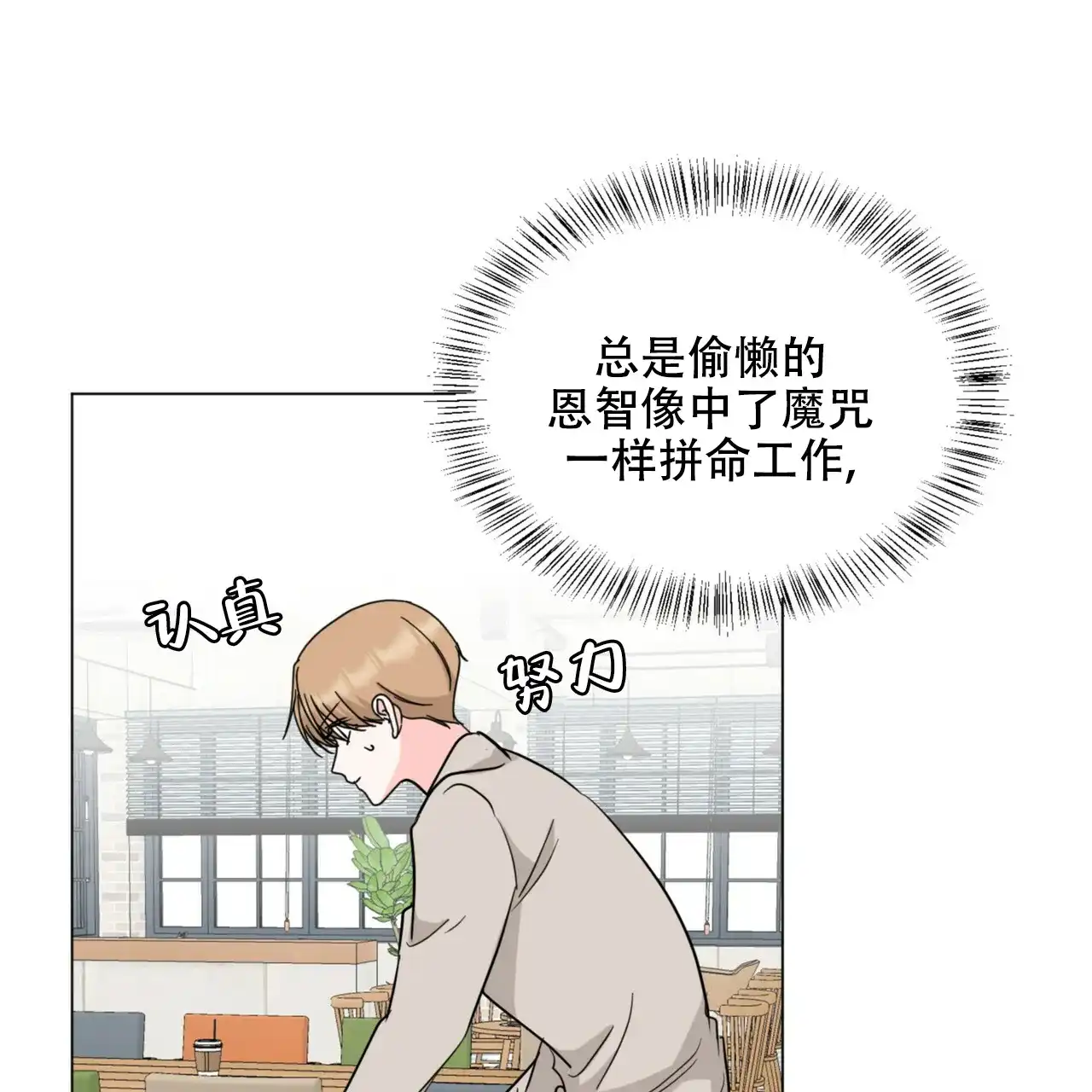 《你们同居了？》第65话 第49页