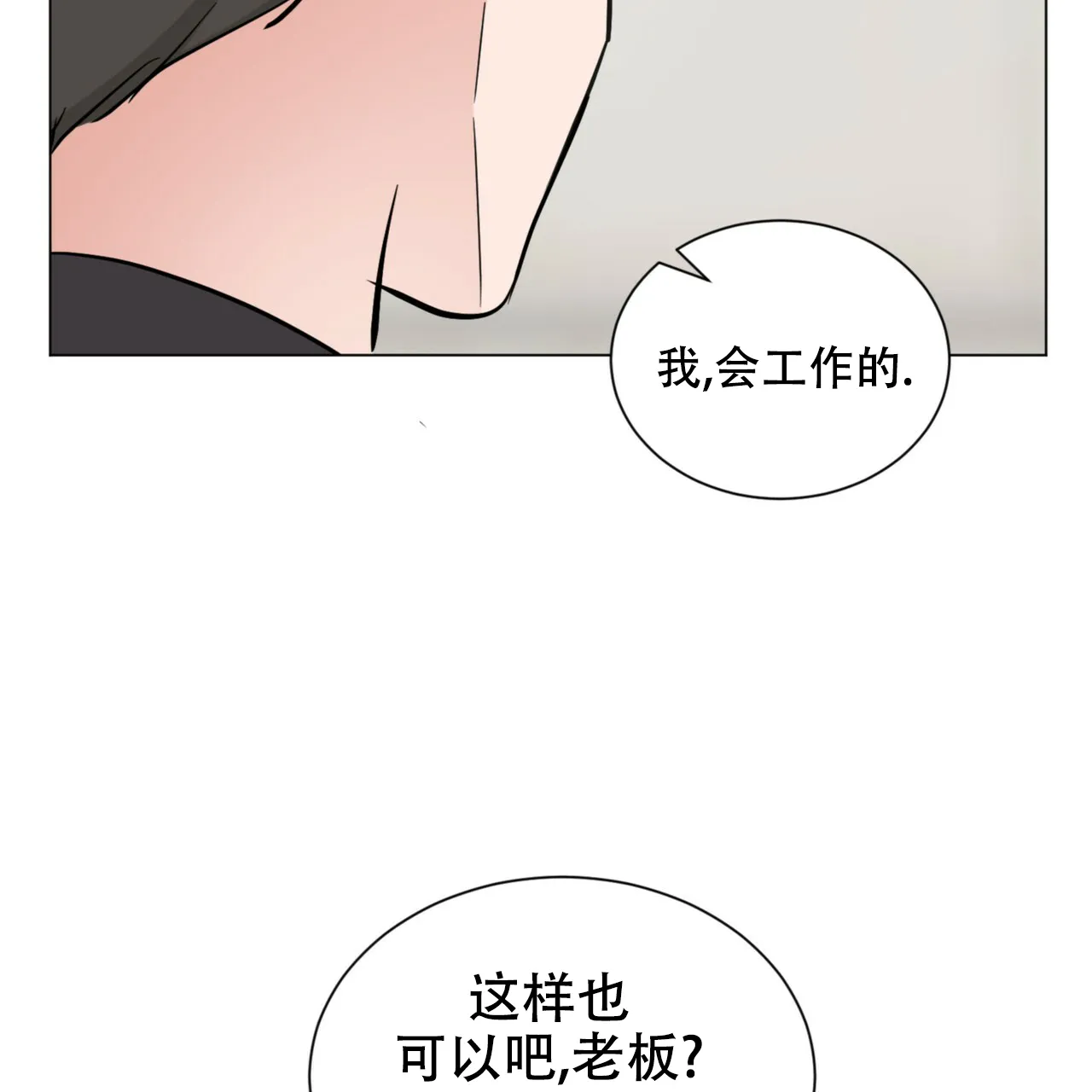 《你们同居了？》第65话 第25页