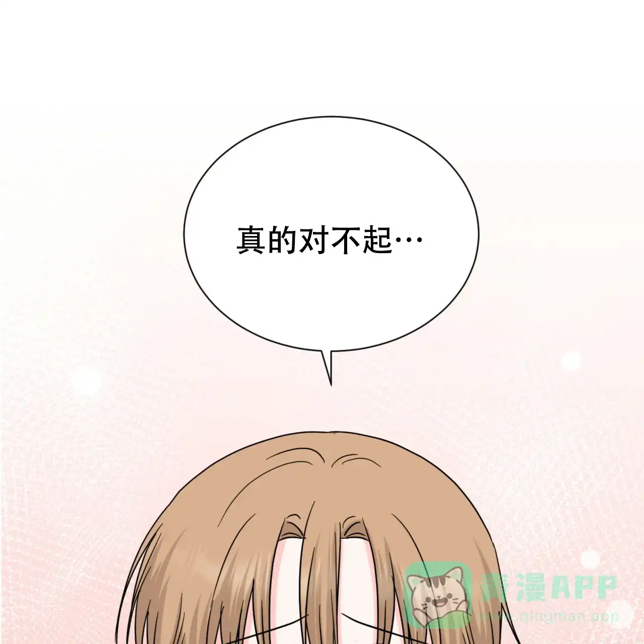 《你们同居了？》第65话 第1页
