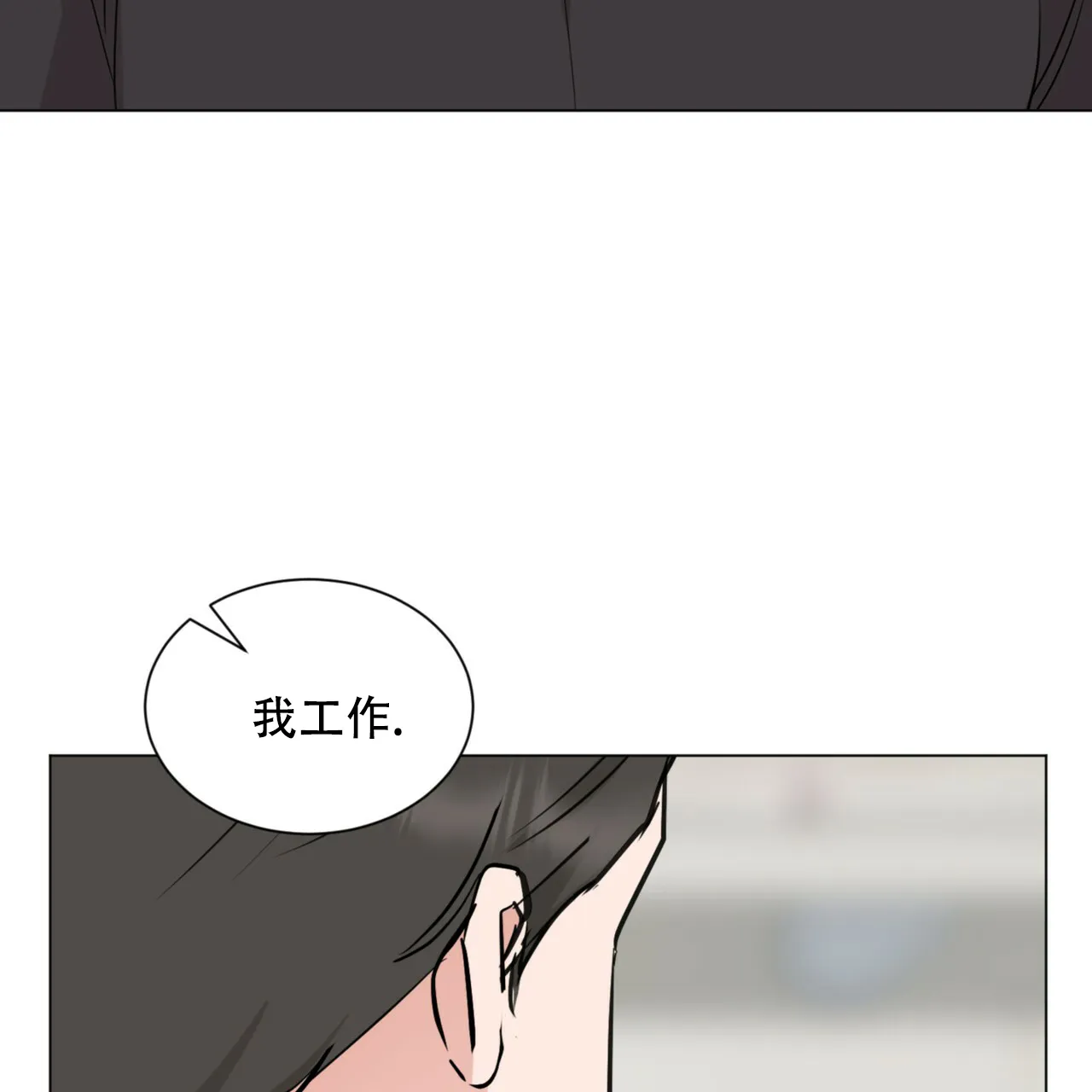 《你们同居了？》第65话 第24页