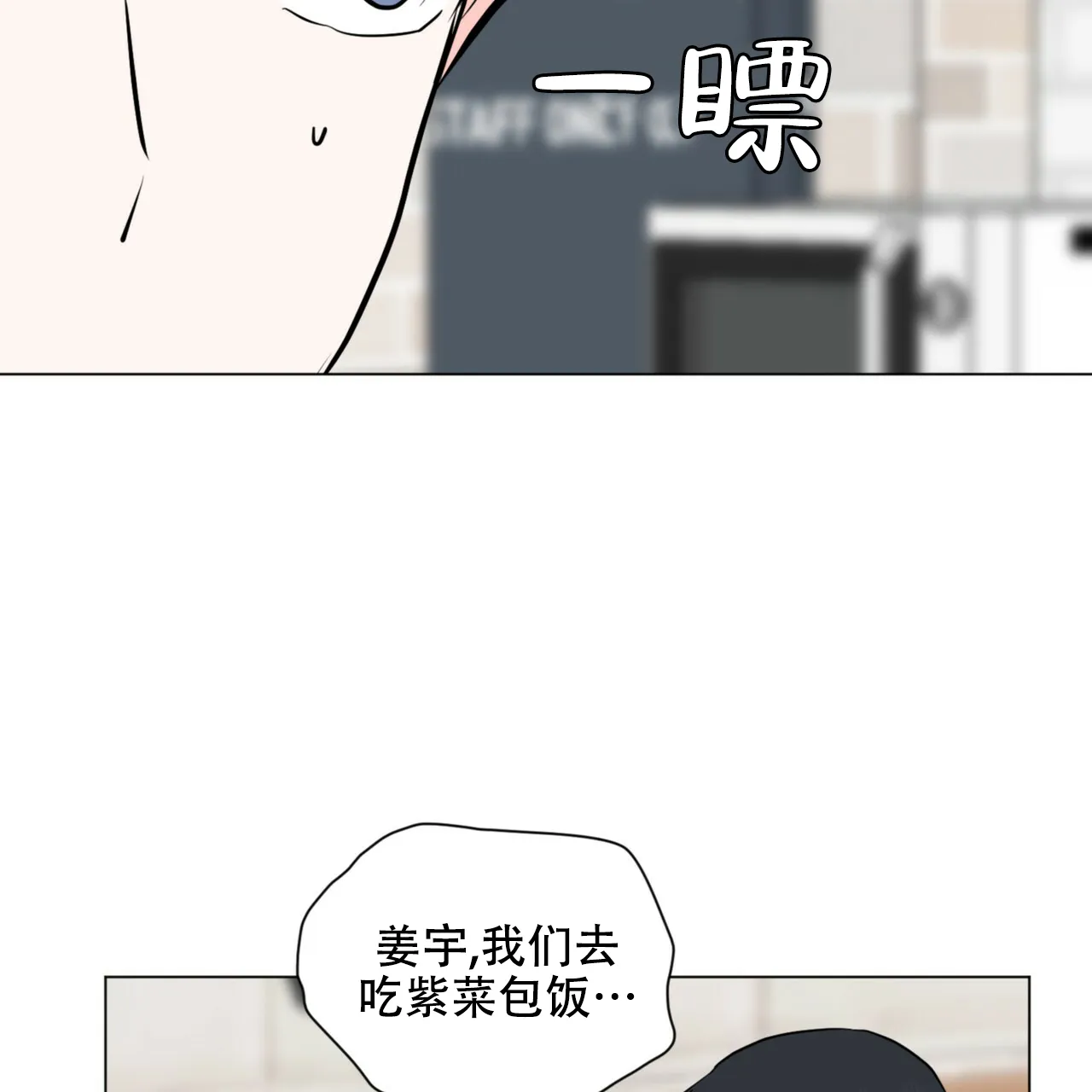 《你们同居了？》第65话 第44页