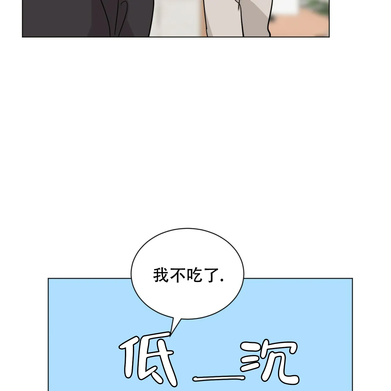 《你们同居了？》第65话 第40页