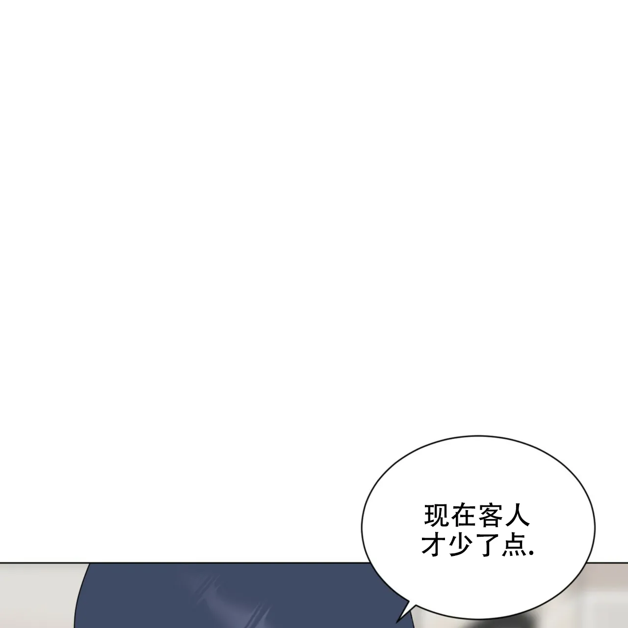 《你们同居了？》第65话 第37页