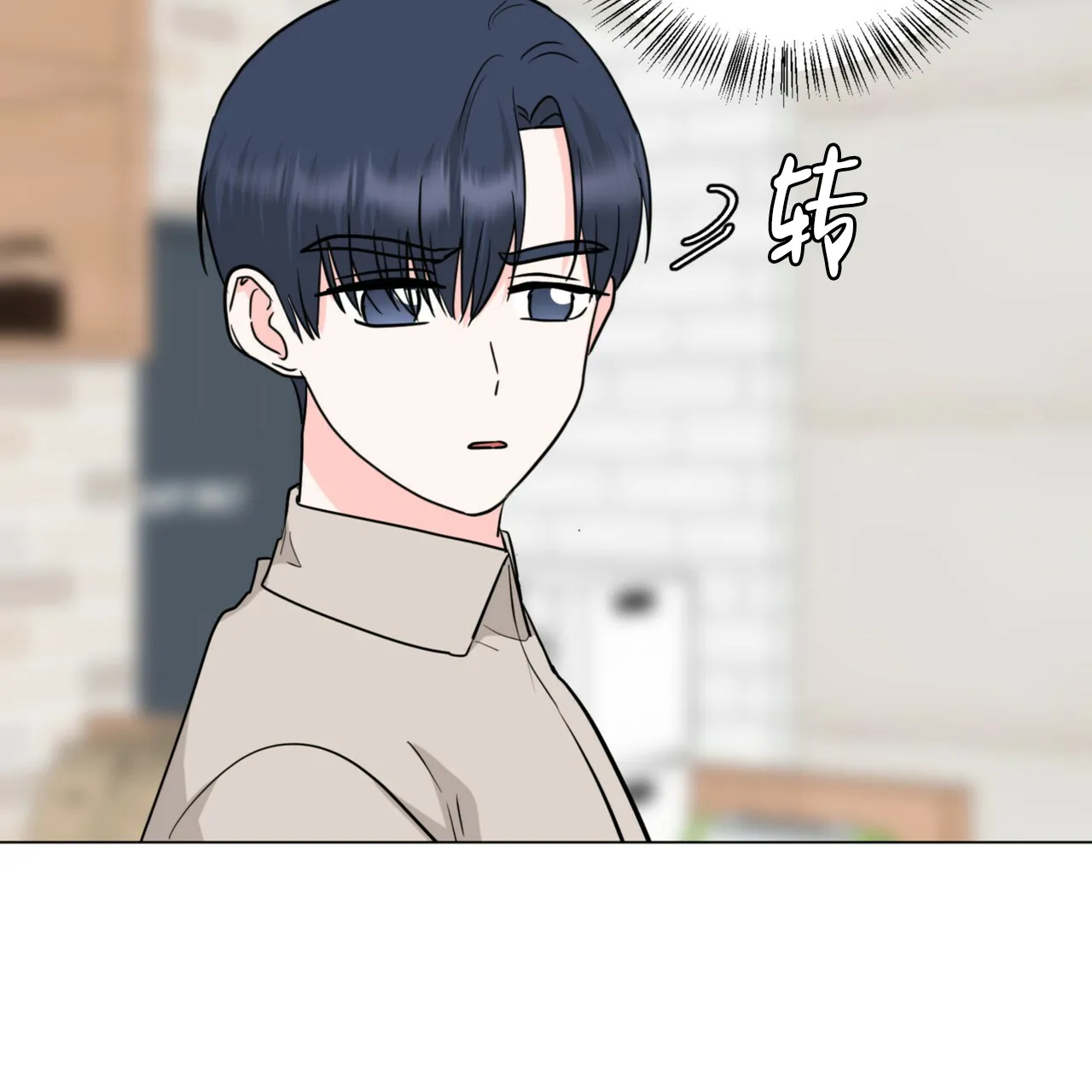 《你们同居了？》第65话 第48页