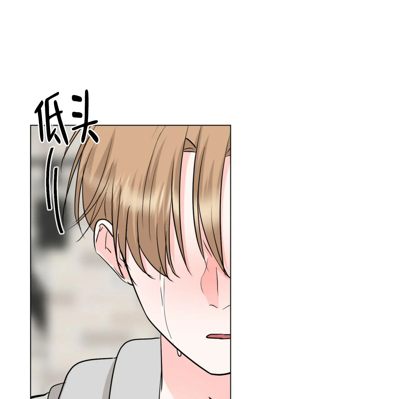 《你们同居了？》第65话 第9页