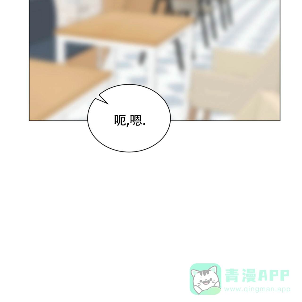 《你们同居了？》第66话 第36页
