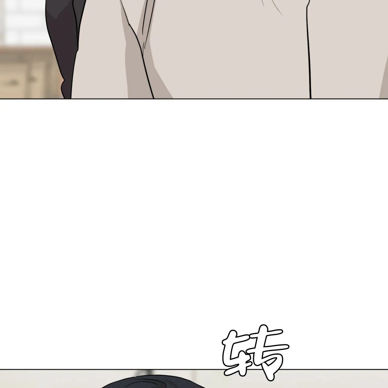 《你们同居了？》第66话 第48页