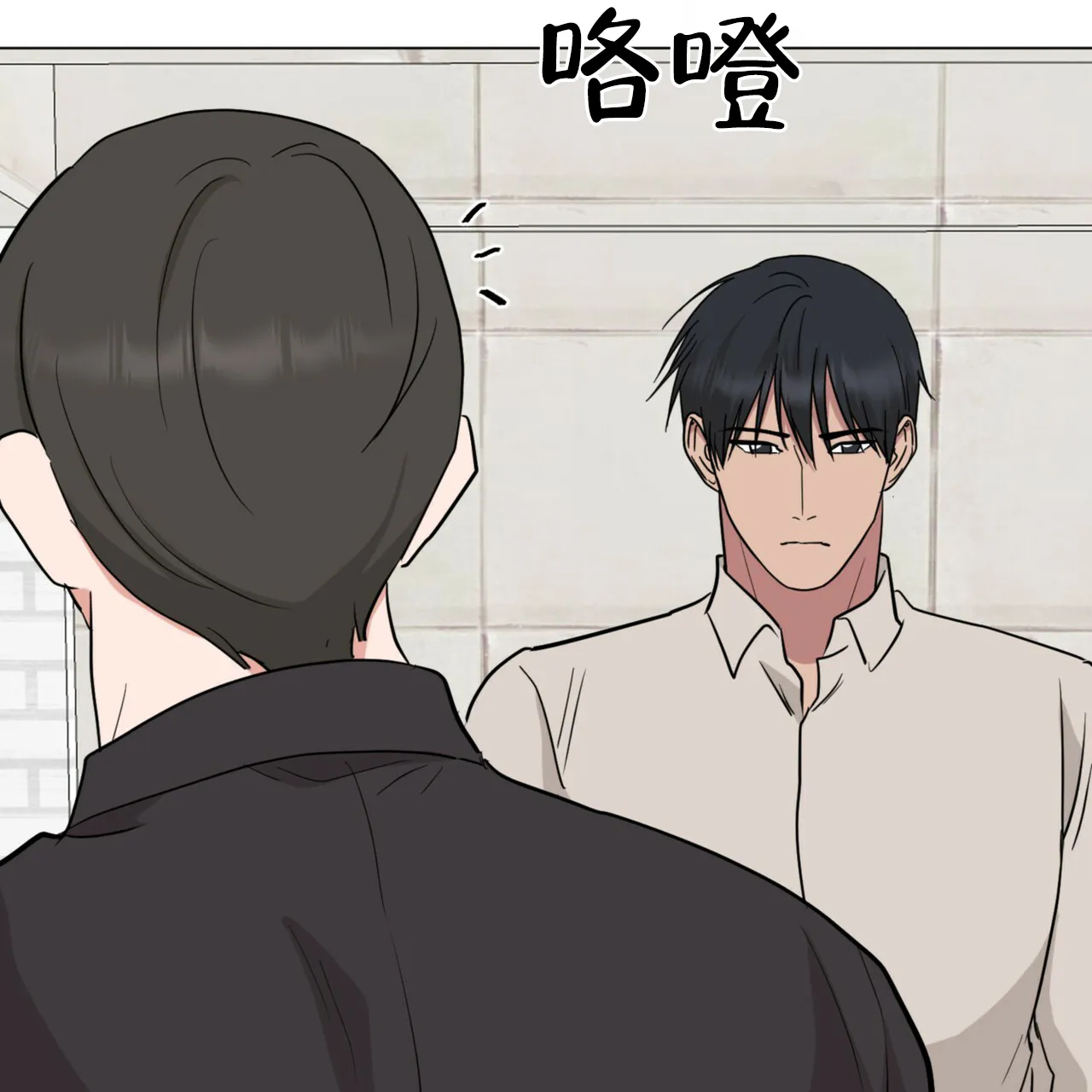 《你们同居了？》第66话 第42页