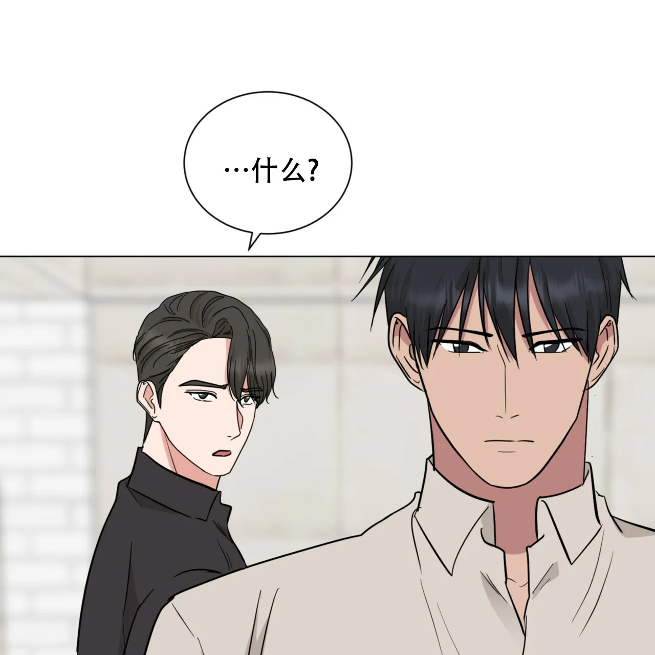 《你们同居了？》第66话 第47页