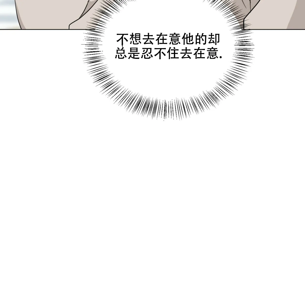 《你们同居了？》第66话 第38页