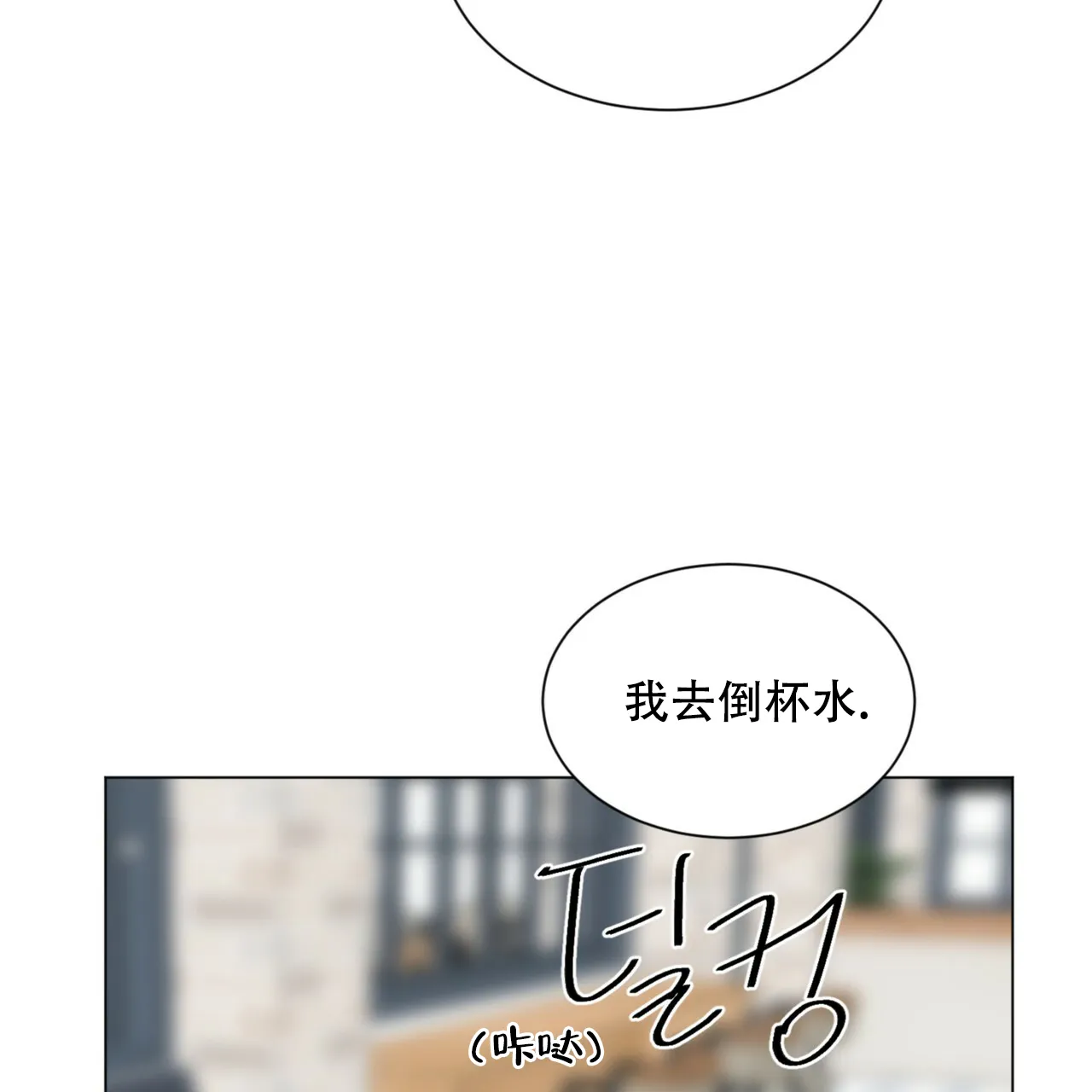 《你们同居了？》第66话 第35页