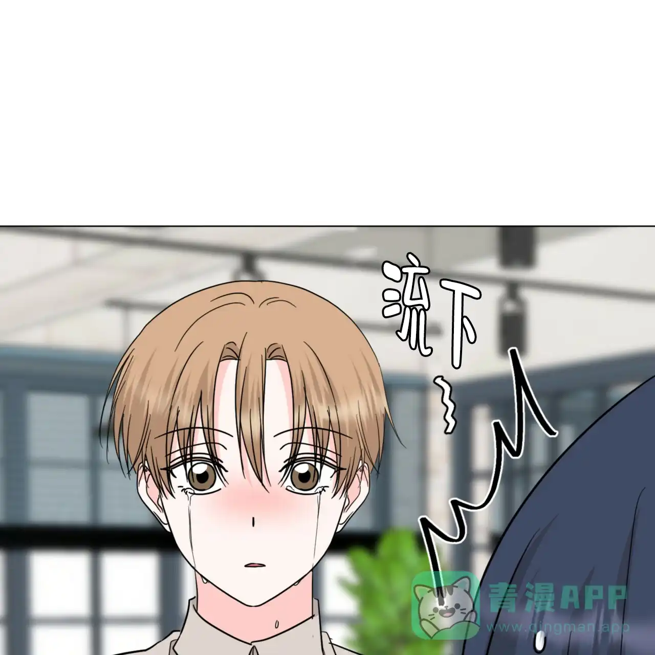《你们同居了？》第66话 第16页
