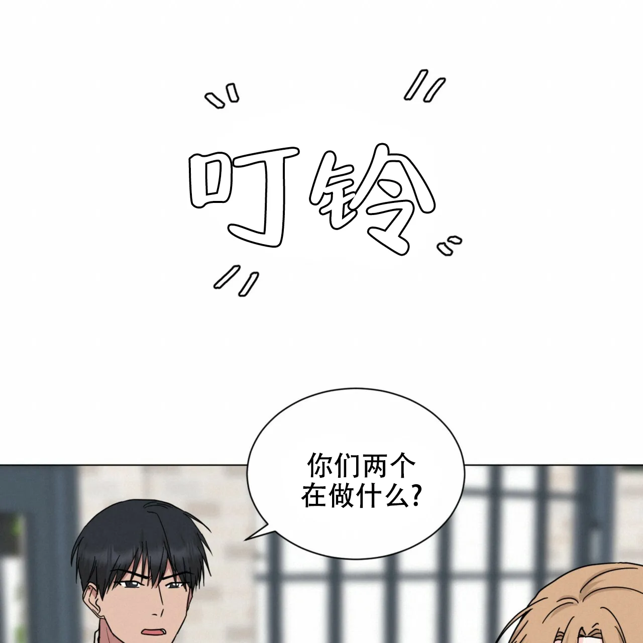 《你们同居了？》第66话 第19页