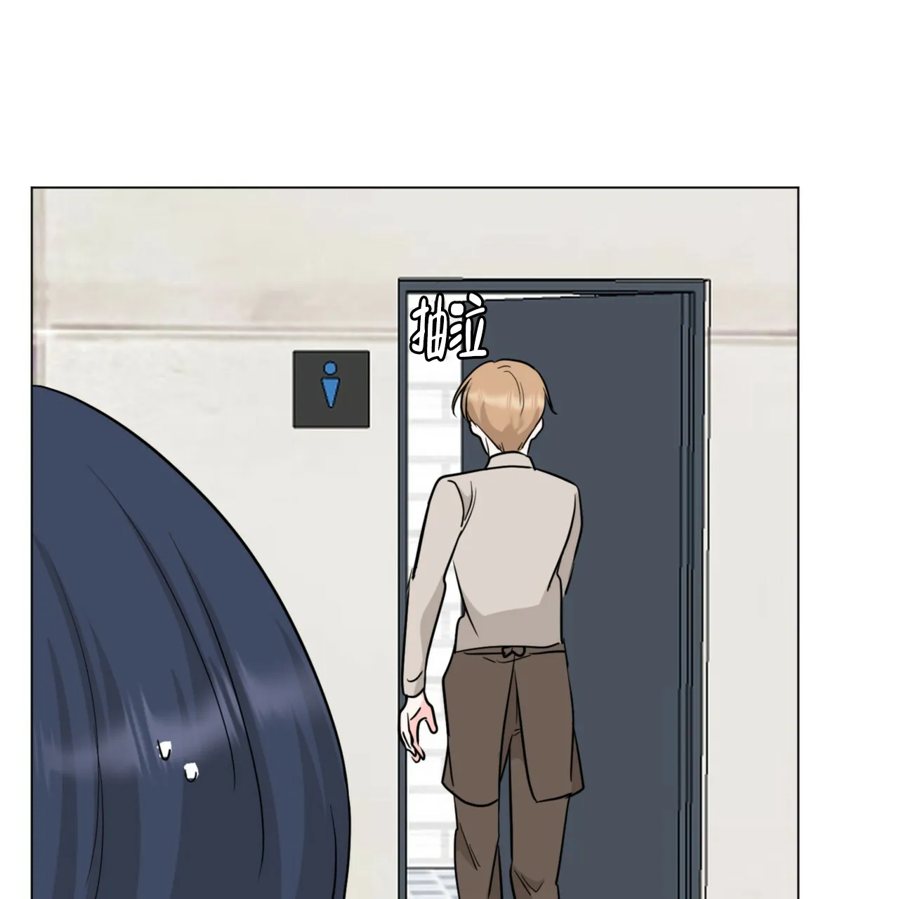 《你们同居了？》第66话 第23页